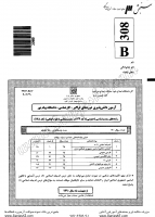 فراگیر پیام نور کارشناسی جزوات سوالات زیست شناسی علوم گیاهی کارشناسی فراگیر پیام نور 1390